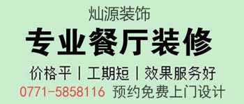 6套南寧人喜歡的餐廳設(shè)計(jì)效果圖，有你中意的嗎？