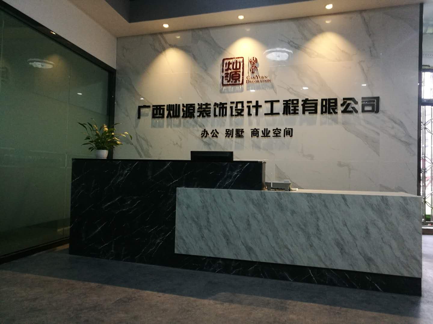 裝修公司哪家好？南寧裝修公司前臺(tái)