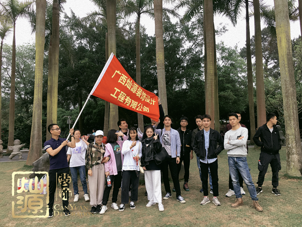 燦源裝飾參加戶外企業(yè)聯誼拓展活動