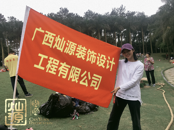 燦源裝飾參加戶外企業(yè)聯誼拓展活動