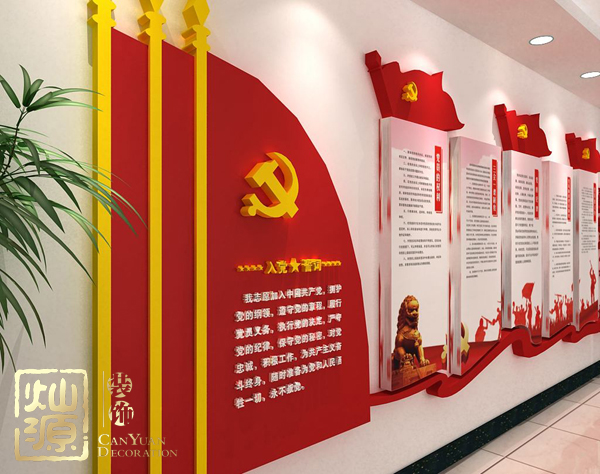 慶祝建黨98周年！燦源裝飾舉行建黨主題辦公室裝修優(yōu)惠活動