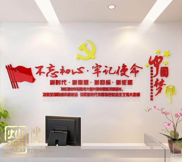 慶祝建黨98周年！燦源裝飾舉行建黨主題辦公室裝修優(yōu)惠活動