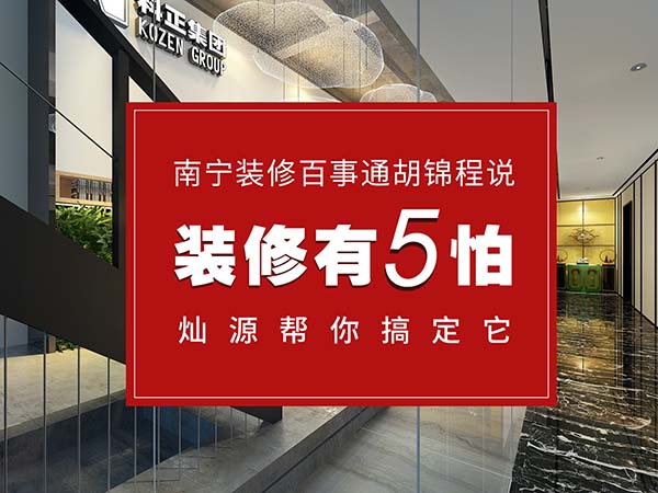 廠房室內(nèi)改造裝修，5條裝修基礎(chǔ)定律