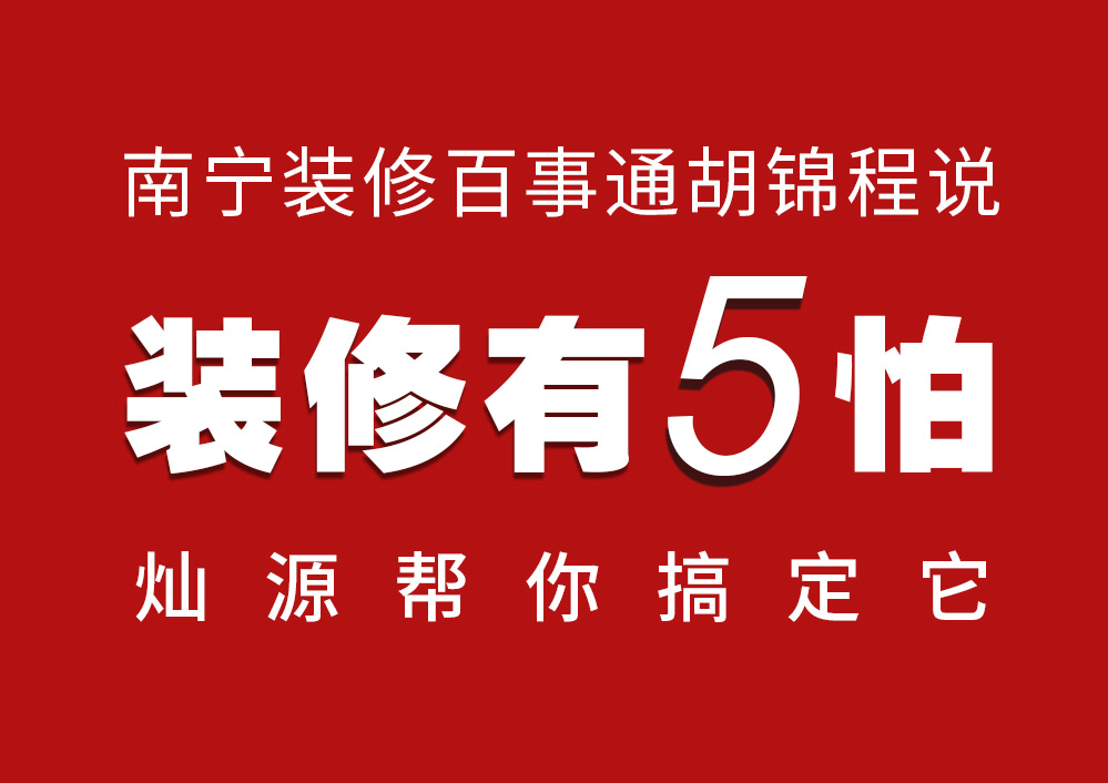 危機(jī)與機(jī)并存-疫情下廣西南寧工程裝飾公司如何穩(wěn)定經(jīng)營(yíng)？