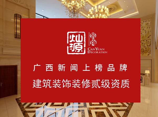 南寧專業(yè)酒店裝修公司，資深項(xiàng)目經(jīng)理21年裝修5個(gè)經(jīng)驗(yàn)總結(jié)