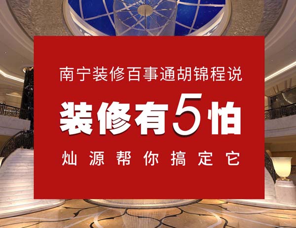 南寧酒店設(shè)計(jì)裝修公司，這份設(shè)計(jì)未來30年也不落后