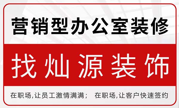 如何成為“別人家的辦公室”？現(xiàn)代化新辦公室裝修內部設施的超贊功能！
