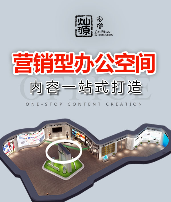 究竟有何魔力？能喚起員工上班欲的辦公室裝修企業(yè)文化！