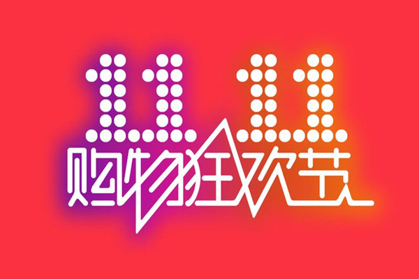 雙十一預(yù)售開啟，這些裝修材料不要網(wǎng)購啦