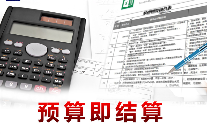 大熊貓都降級(jí)了，這家南寧裝修公司價(jià)格為什么就不能再少點(diǎn)？