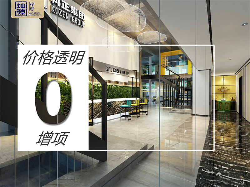 “水至清則無(wú)魚”？南寧裝修公司能做到完全透明嗎？
