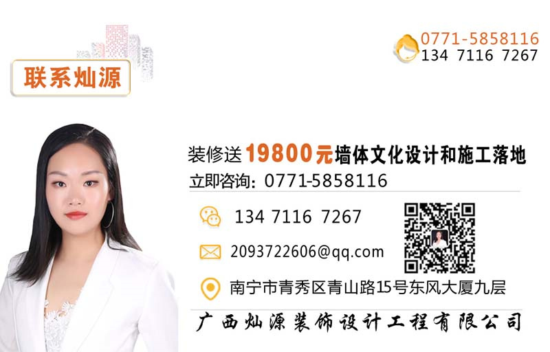 南寧寫(xiě)字樓設(shè)計(jì)裝修公司-燦源裝飾聯(lián)系方式