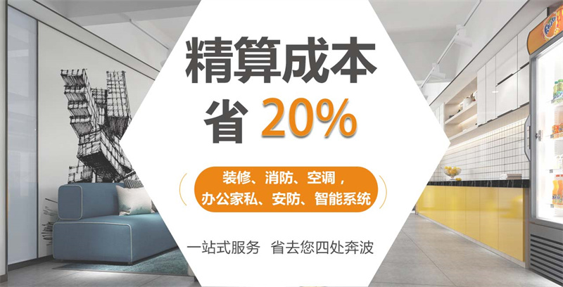 南寧辦公室裝修公司哪家好？燦源裝飾精算成本