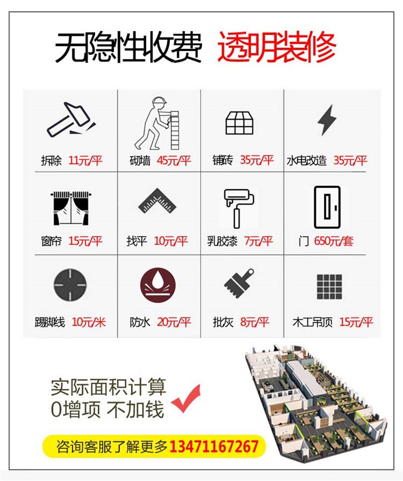 南寧辦公室裝修公司哪家好？燦源裝飾無(wú)隱形收費(fèi)