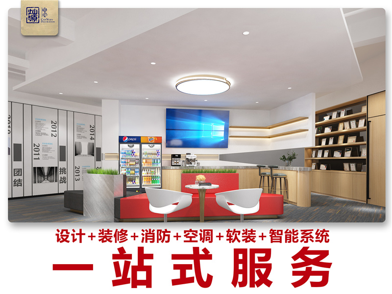 哪家南寧辦公室裝修公司口碑好？燦源裝飾聯(lián)系方式