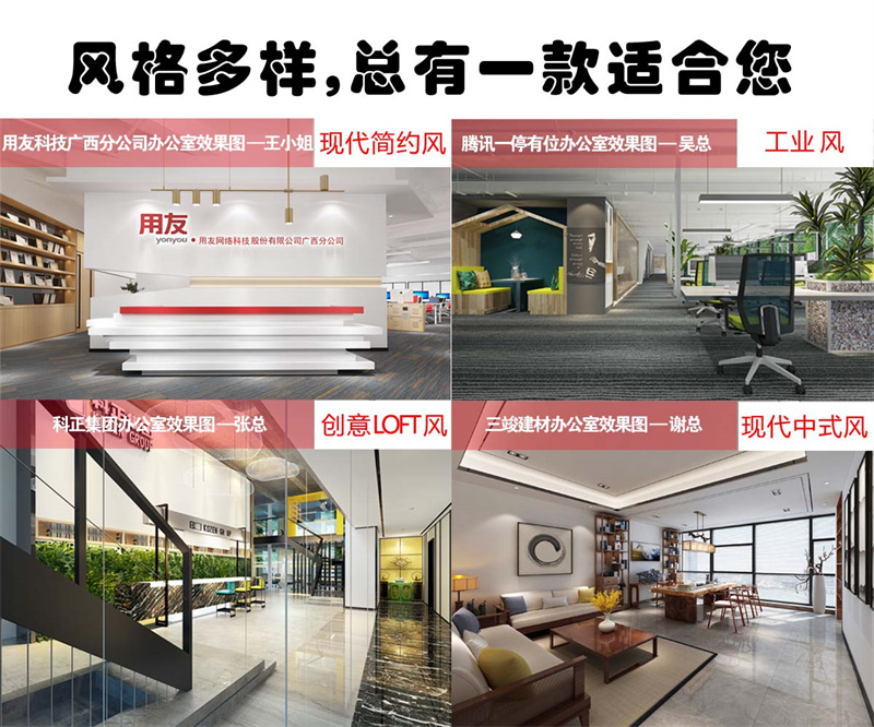 南寧辦公室裝修改造項(xiàng)目這樣做，偷偷驚艷所有人！