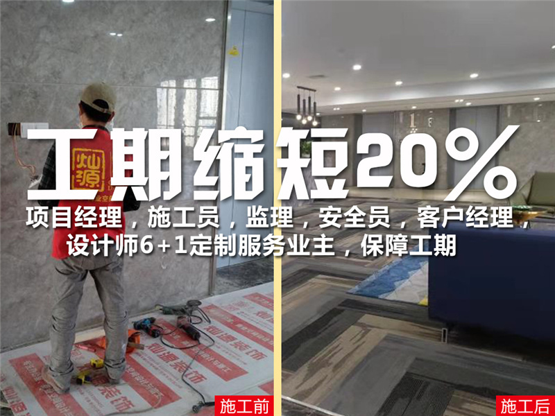 23天搞定900平，哪家南寧裝修有限公司這么快？
