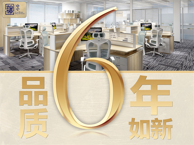 同等質(zhì)量精省20%的南寧辦公室裝修公司，你還不知道？