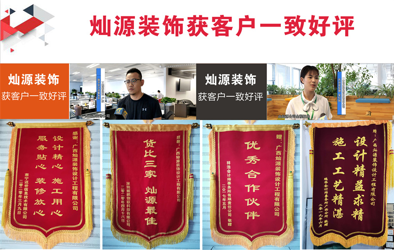 7年，68萬(wàn)平米，承載著這家南寧辦公室裝修公司的榮耀與汗水