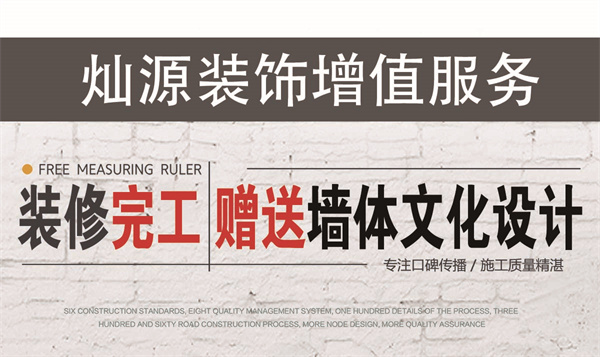 拼手速！南寧軟裝公司墻體文化設(shè)計(jì)0元限時(shí)免費(fèi)送！