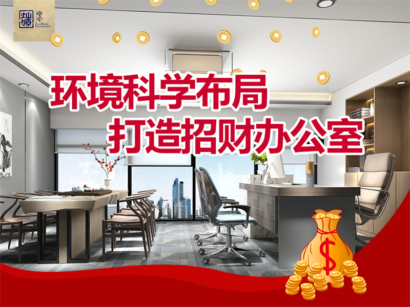 老板坐哪？門朝哪開(kāi)？沒(méi)點(diǎn)特色業(yè)務(wù)的南寧裝修公司，怎么能脫穎而出？