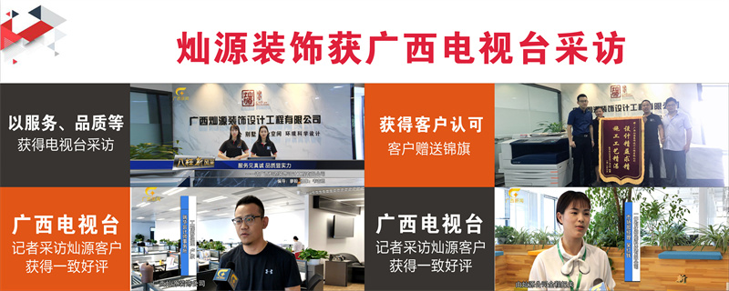 廣西裝修公司必殺技：超實(shí)惠性價(jià)比！立省十萬(wàn)誰(shuí)不心動(dòng)？！