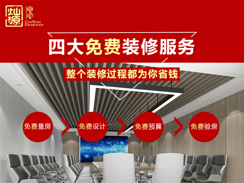 五一福利！廣西裝修公司吐血壕禮！能省多少就看手速了！