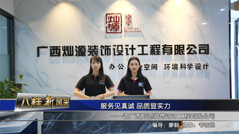 好環(huán)境才有好業(yè)績！成交型南寧辦公室設(shè)計裝修公司，猶豫就是損失！