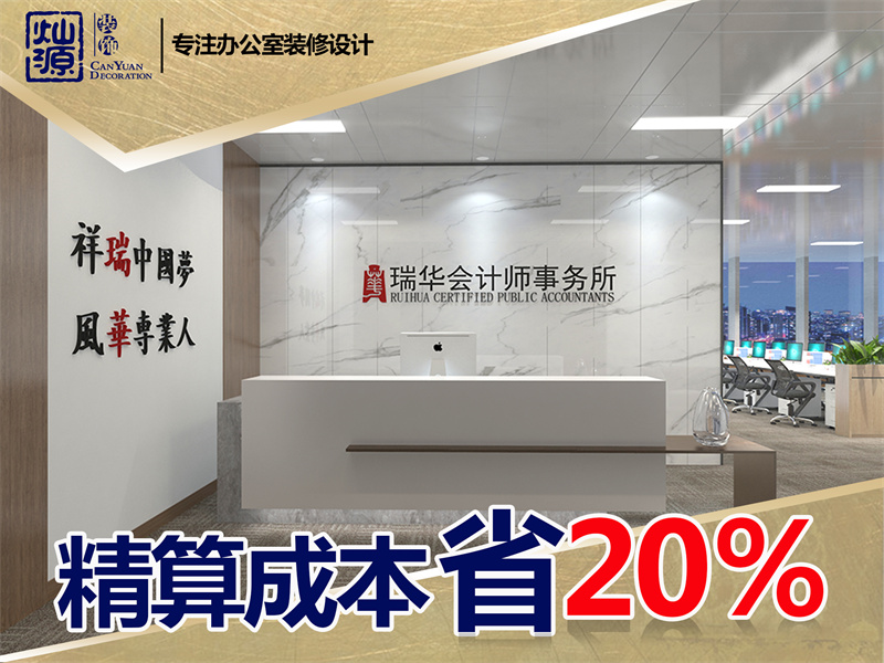 不裝了，我就是沒錢還想要檔次，哪個南寧辦公室裝修公司能滿足我？