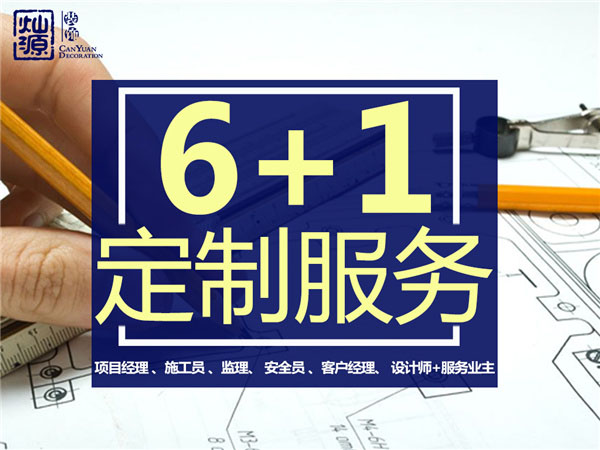 了解辦公室設(shè)計裝修的“基本功”，選對一個懂你口味的設(shè)計師