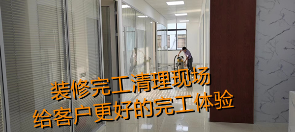 南寧辦公室裝修現(xiàn)場(chǎng)垃圾清運(yùn)，歷時(shí)二十天改造裝修即將竣工！