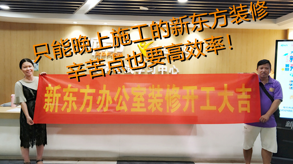 當(dāng)然要拍照記錄啊，又不是每個(gè)辦公室裝修現(xiàn)場都一樣