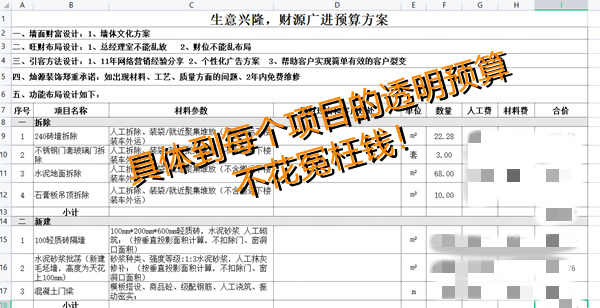 堪比“男朋友手機(jī)”的南寧辦公室裝修價(jià)格表，看看你會(huì)不會(huì)哭？