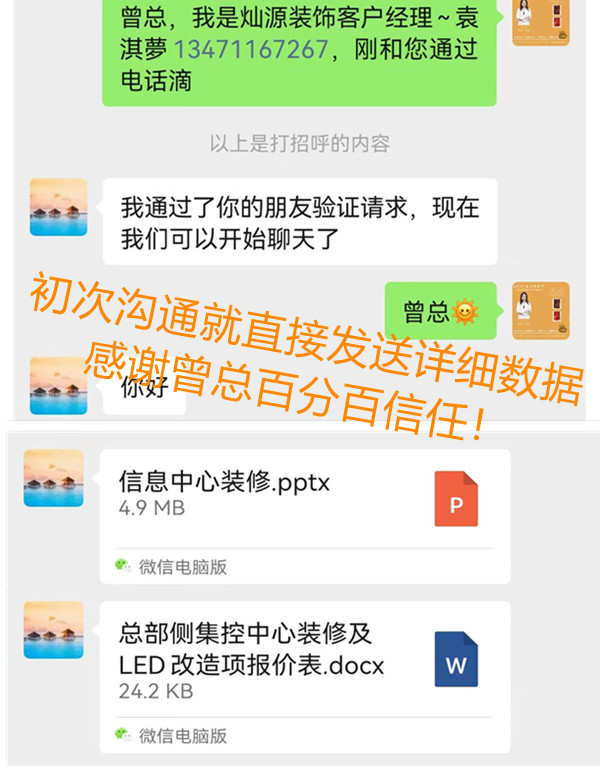 信息中心辦公室改造裝修180平，未曾謀面就給予百分百信任！