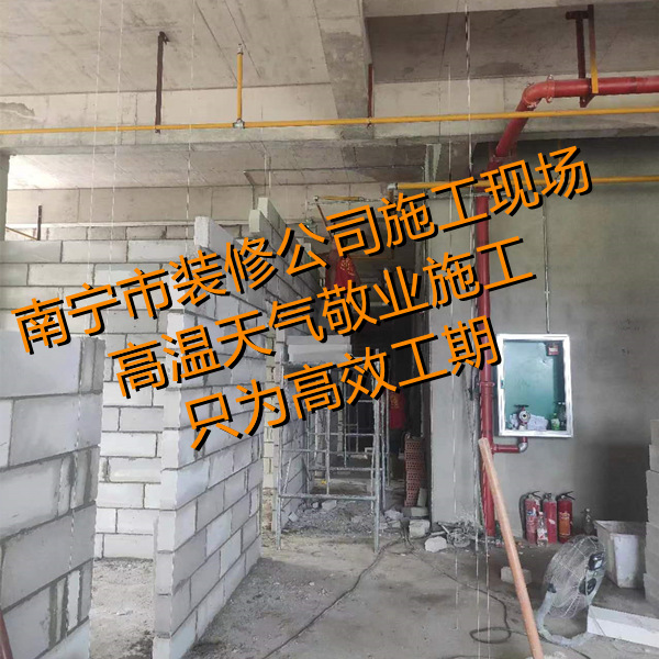36°高溫現(xiàn)場實(shí)拍，南寧市裝修公司輕質(zhì)磚砌墻，標(biāo)準(zhǔn)工藝規(guī)范施工！