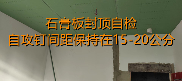 店鋪設(shè)計(jì)裝修名場面，人字梯上綁龍骨，保證一米間隔毫米誤差！