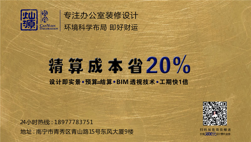 廣西榮基醫(yī)療機械有限公司辦公室設(shè)計裝修工程服務優(yōu)勢