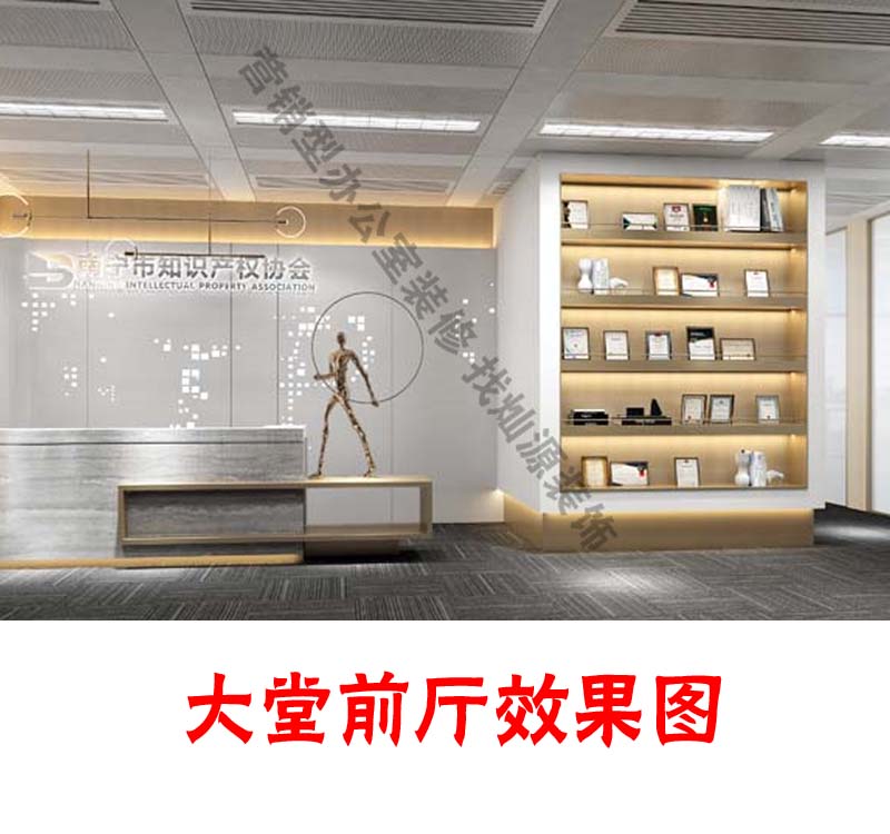 “BIM創(chuàng)意定制+簡約設(shè)計(jì)，打造專屬于你的設(shè)計(jì)方案”—廣西知識(shí)產(chǎn)權(quán)協(xié)會(huì)辦公室裝修設(shè)計(jì)案例